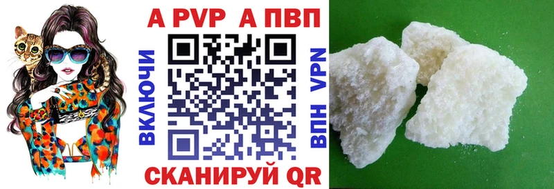 Альфа ПВП кристаллы Иланский