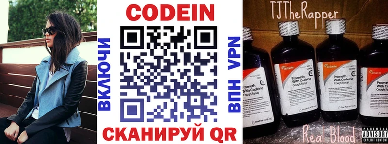 Codein Purple Drank  магазин продажи   Иланский 