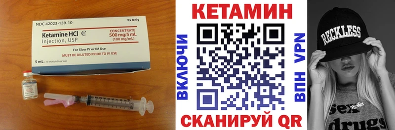 КЕТАМИН VHQ  Иланский 