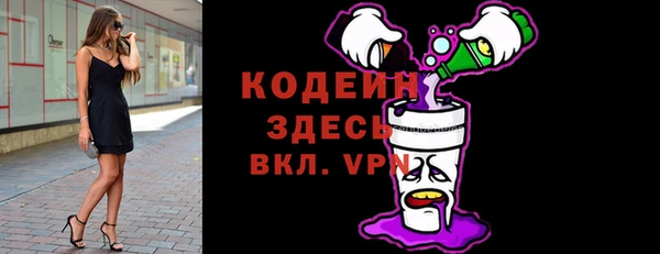 мескалин Заволжск