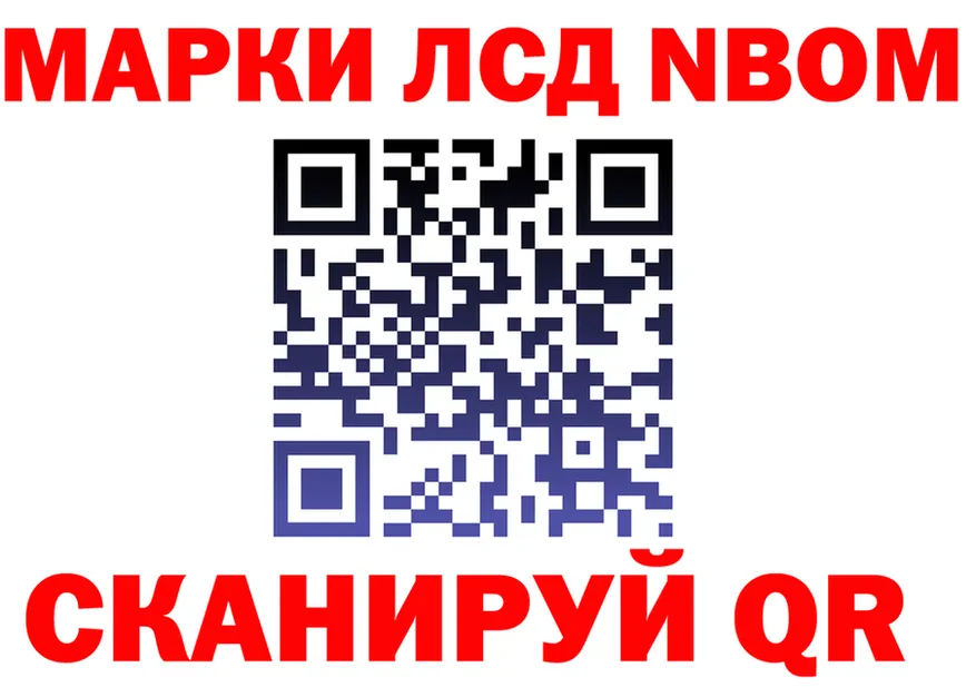 Марки NBOMe 1,8мг как зайти даркнет blacksprut Иланский