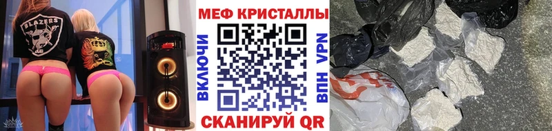 Мефедрон кристаллы  блэк спрут ссылка  Иланский 