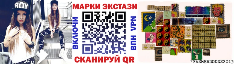 Марки NBOMe 1500мкг  Иланский 