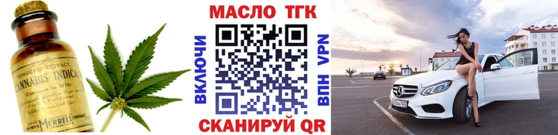 ТГК вейп с тгк  купить наркоту  Иланский 